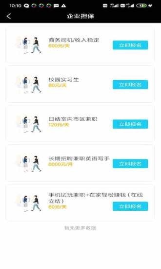 智投招聘下载安装安卓版