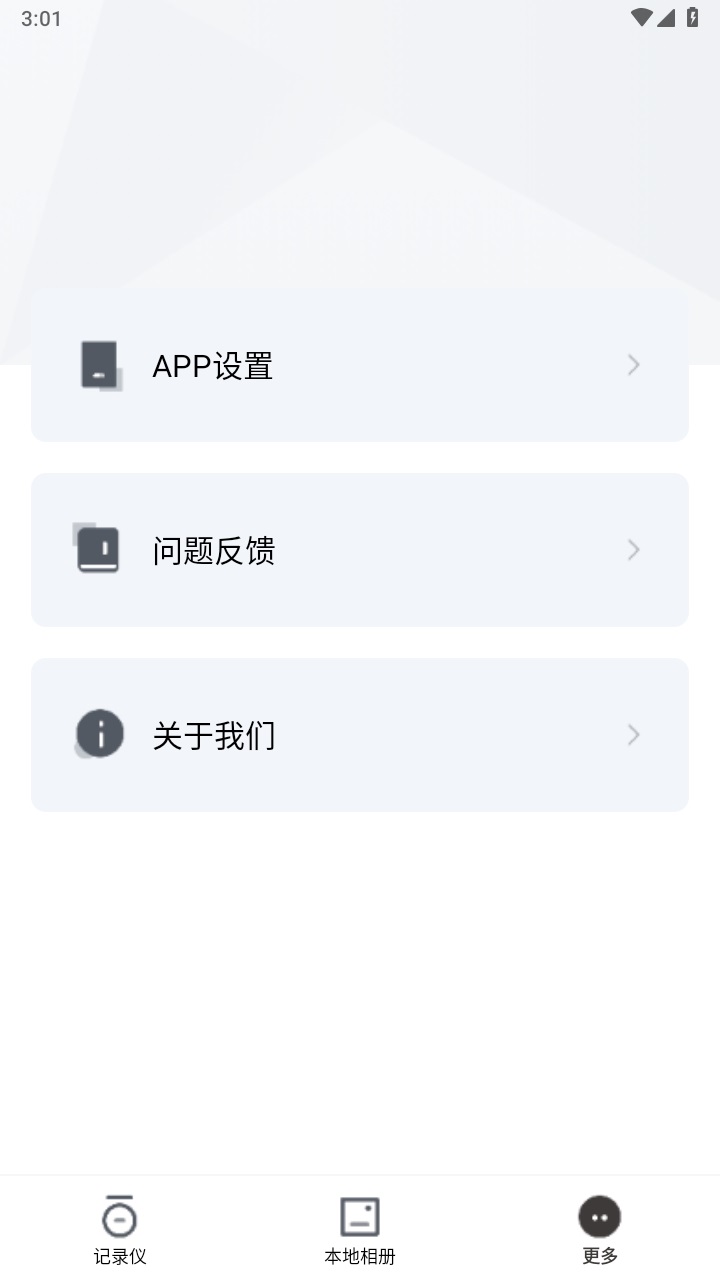 路智通2023版安卓版