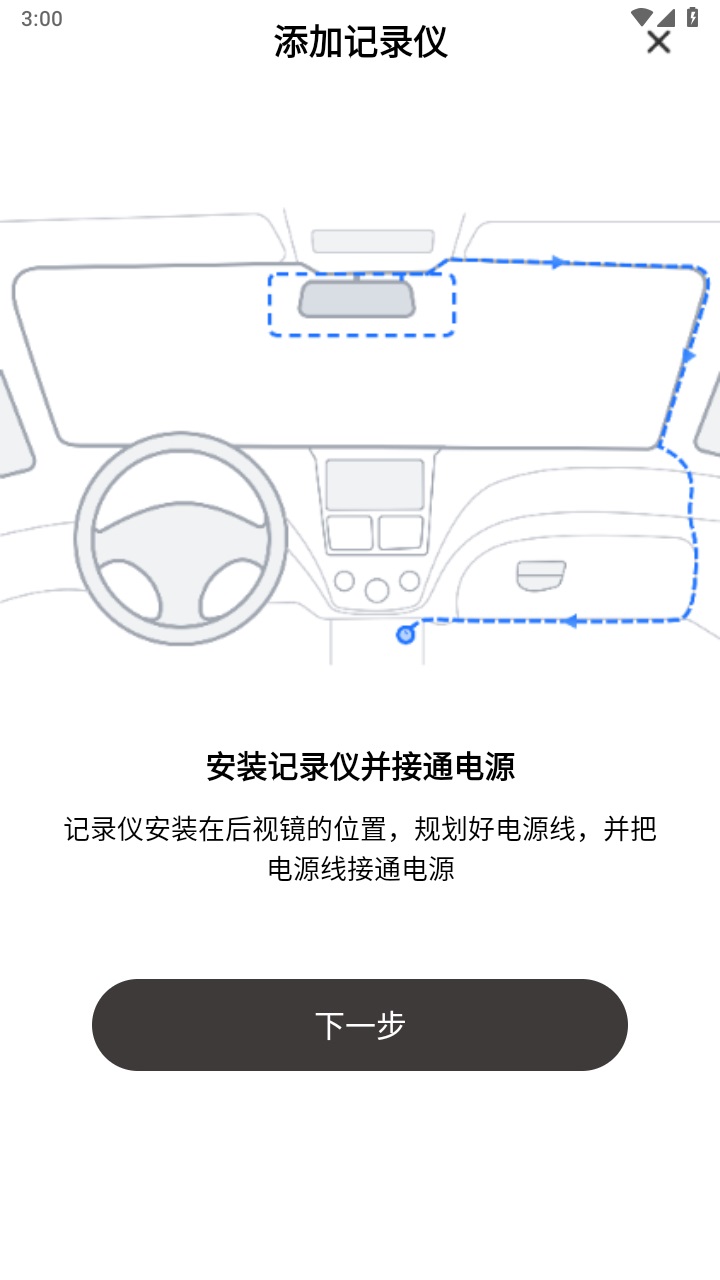 路智通2023版安卓版