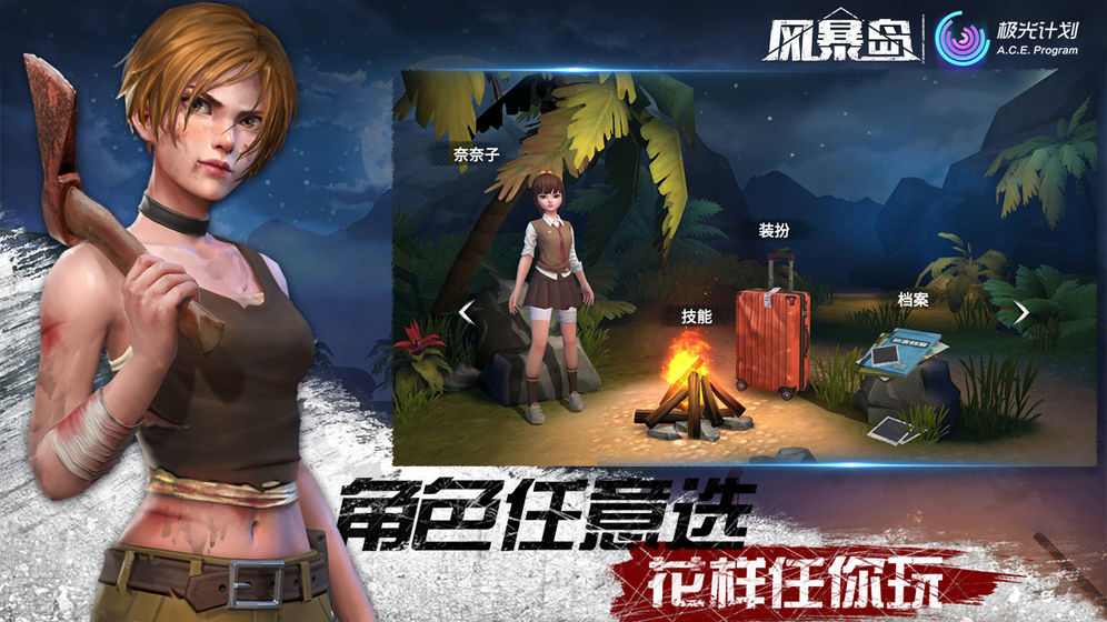 风暴岛最新下载免费版