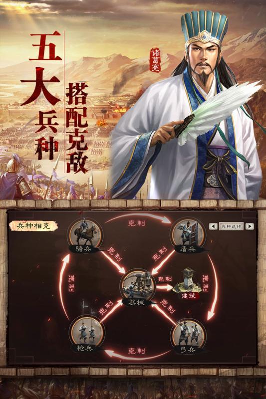 三国志战略版无限金珠版安卓版最新