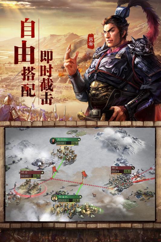 三国志战略版无限金珠版安卓版最新