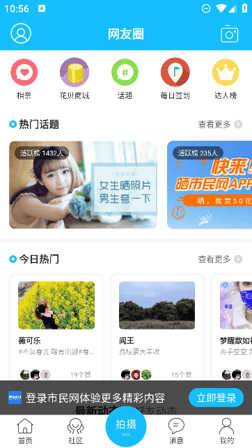 黄山市民网2023版本下载