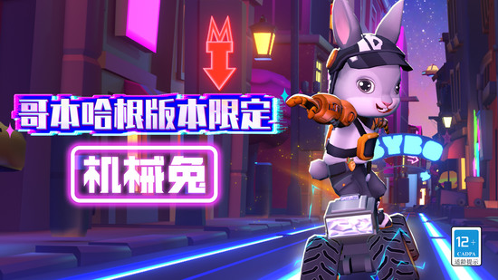 地铁跑酷官服下载