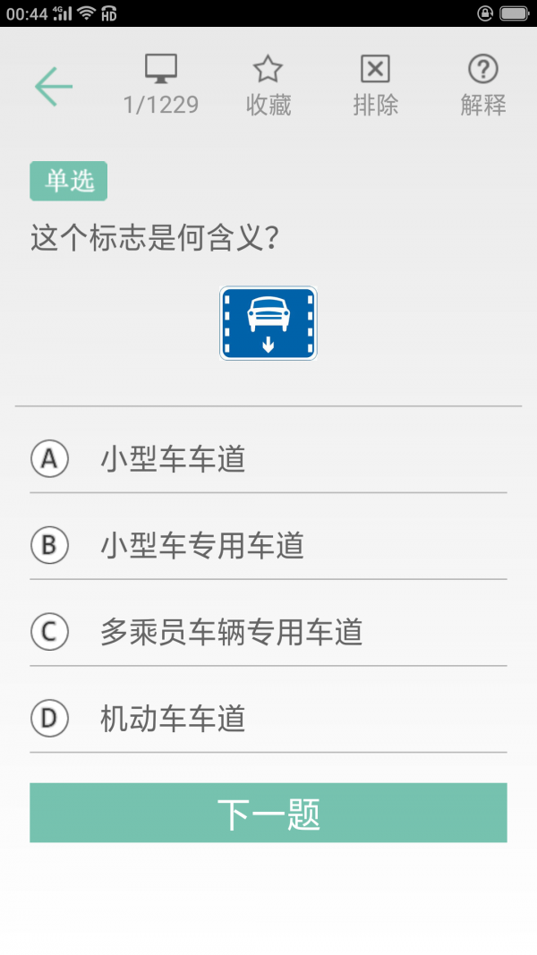 百邦驾考通最新2023安卓下载