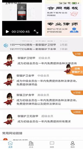 御猫护卫最新版安卓版