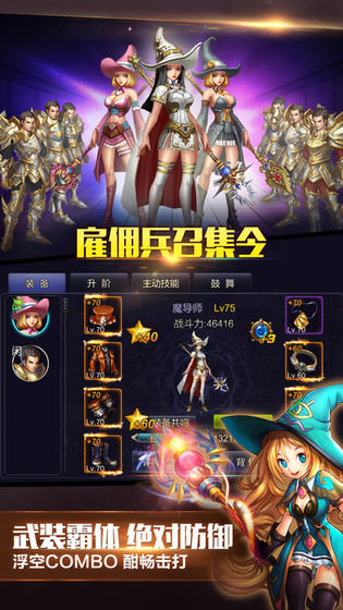 英雄之剑官网版苹果手机版