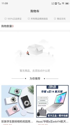 SUEZ购物商城2023安卓最新下载