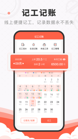 工宝宝下载2023版本