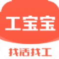工宝宝下载2023版本
