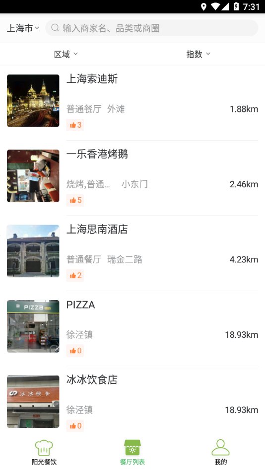 佛山美食地图最新2023安卓下载