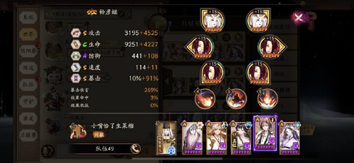 《阴阳师》风暴试炼通关攻略