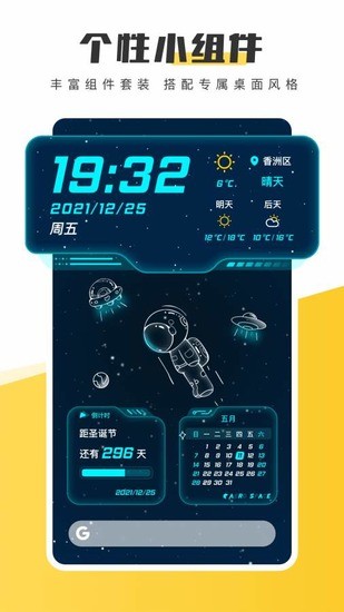 元气桌面壁纸手机版