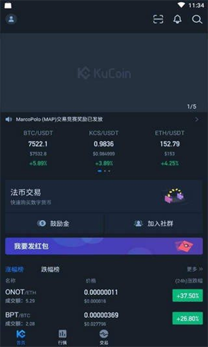 kucoin交易所2023安卓版下载