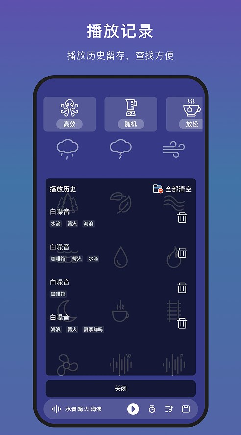助眠神器Pro2023最新下载