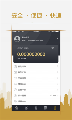太空交易所安卓版下载2023版