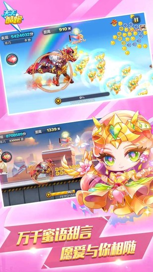 天天酷跑单机免费版