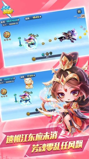 天天酷跑单机免费版