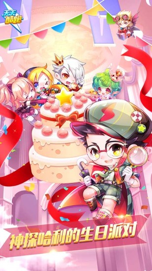 天天酷跑单机免费版