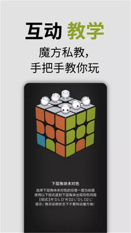 小米智能魔方app