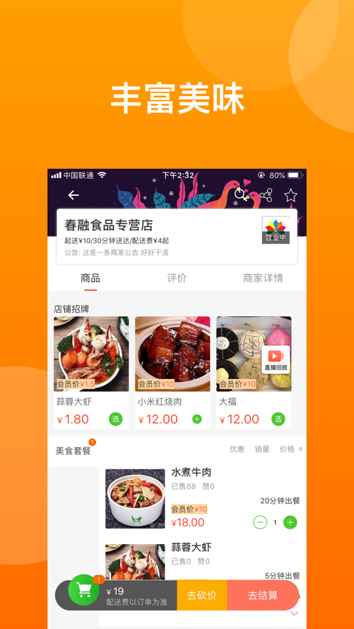 黑洞外卖安卓版2023下载