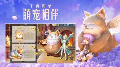 云上城之歌安卓版免费下载苹果版