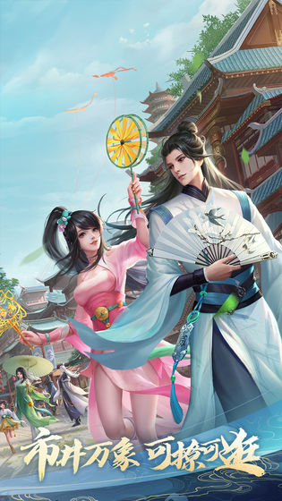 新笑傲江湖手游港服下载安装ios版