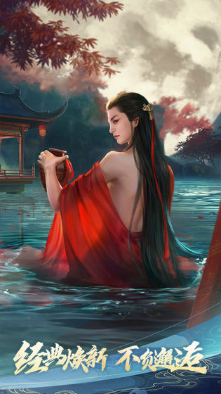 新笑傲江湖手游港服下载安装ios版