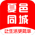夏邑同城最新下载2023