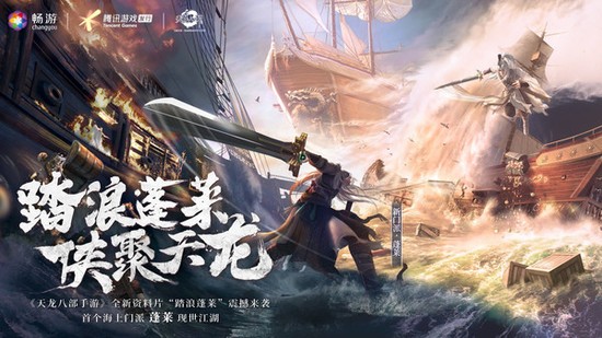 天龙八部手游荣耀版最新版下载