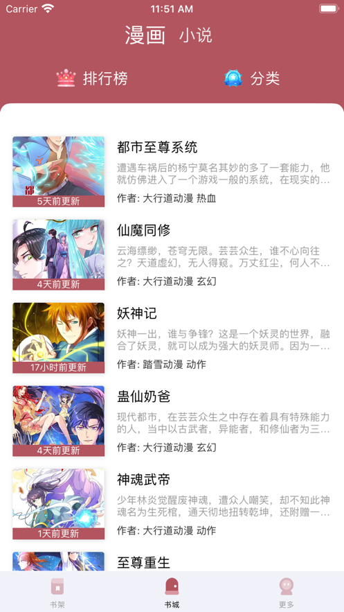 石榴阅读2023安卓最新版