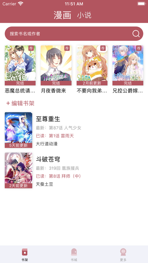 石榴阅读2023安卓最新版