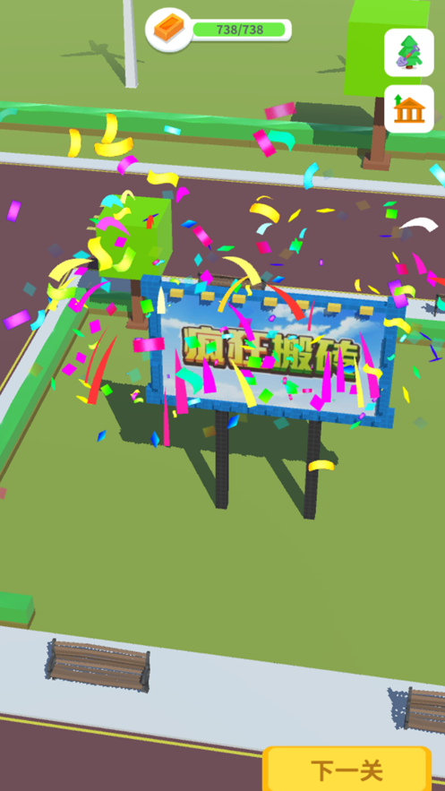 疯狂搬砖破解版最新版