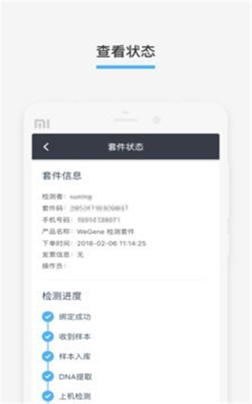 微基健康下载安装2023版本