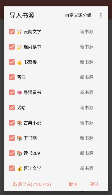 柚子小说下载最新app