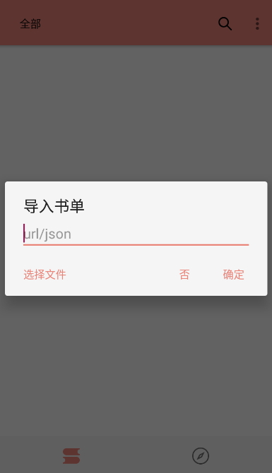 柚子小说下载最新app