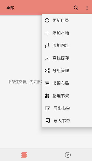 柚子小说下载最新app