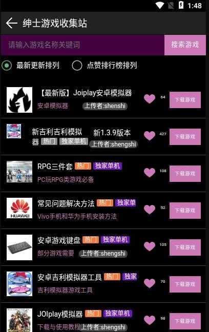 星空社区盒子安卓版2023下载