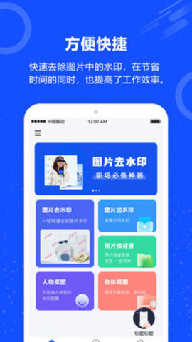 AI照片去水印下载最新app