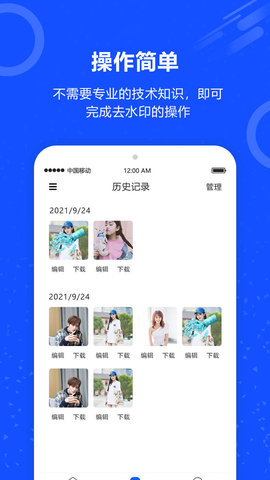 AI照片去水印下载最新app