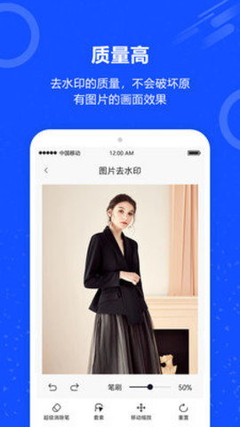 AI照片去水印下载最新app