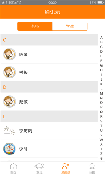 思勤教育安卓下载2023版