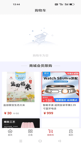 善让app下载安卓版