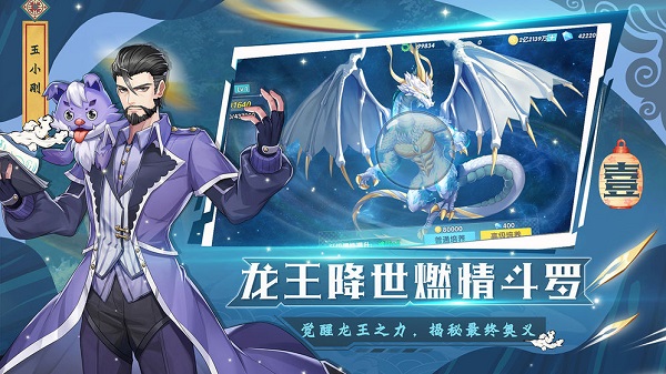 龙王传说斗罗大陆3小七客户端2023下载安装