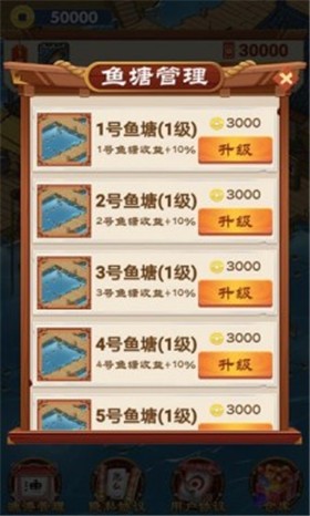 养鱼专业户ios版下载