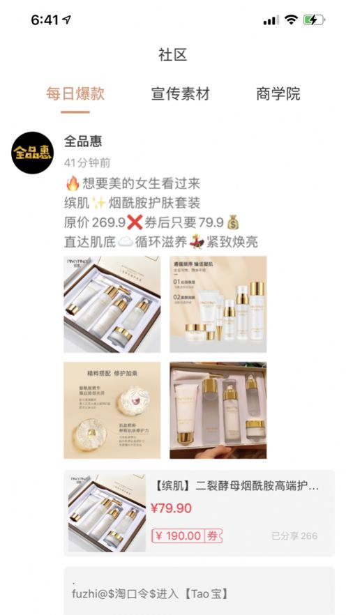 全品惠2023版本下载