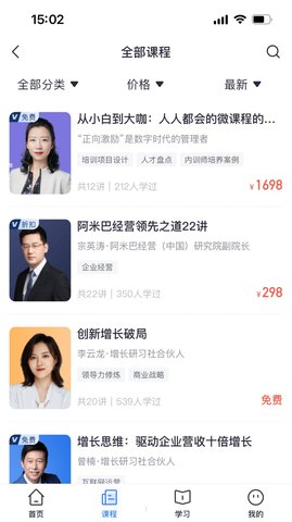 专精特新学堂最新下载2023