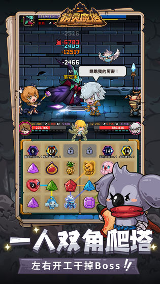 精灵魔塔手游安卓2023最新版