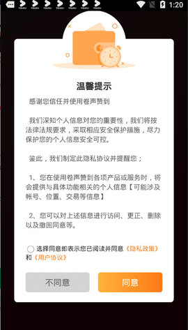 卷声赞到app安卓版