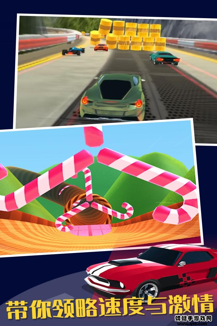 飞车驾驶ios版下载安装